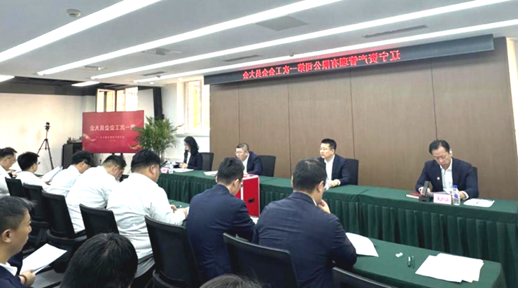 资产公司召开第一次工会会员大会